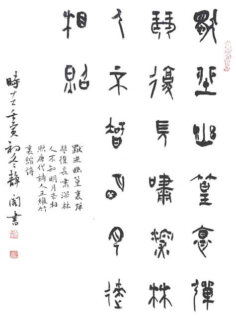 曹静阁 |曹静阁书画艺术家